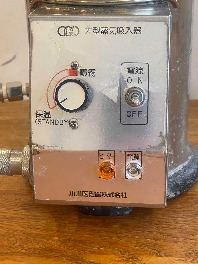 【一般医療機器】京大式蒸気吸入器　大型