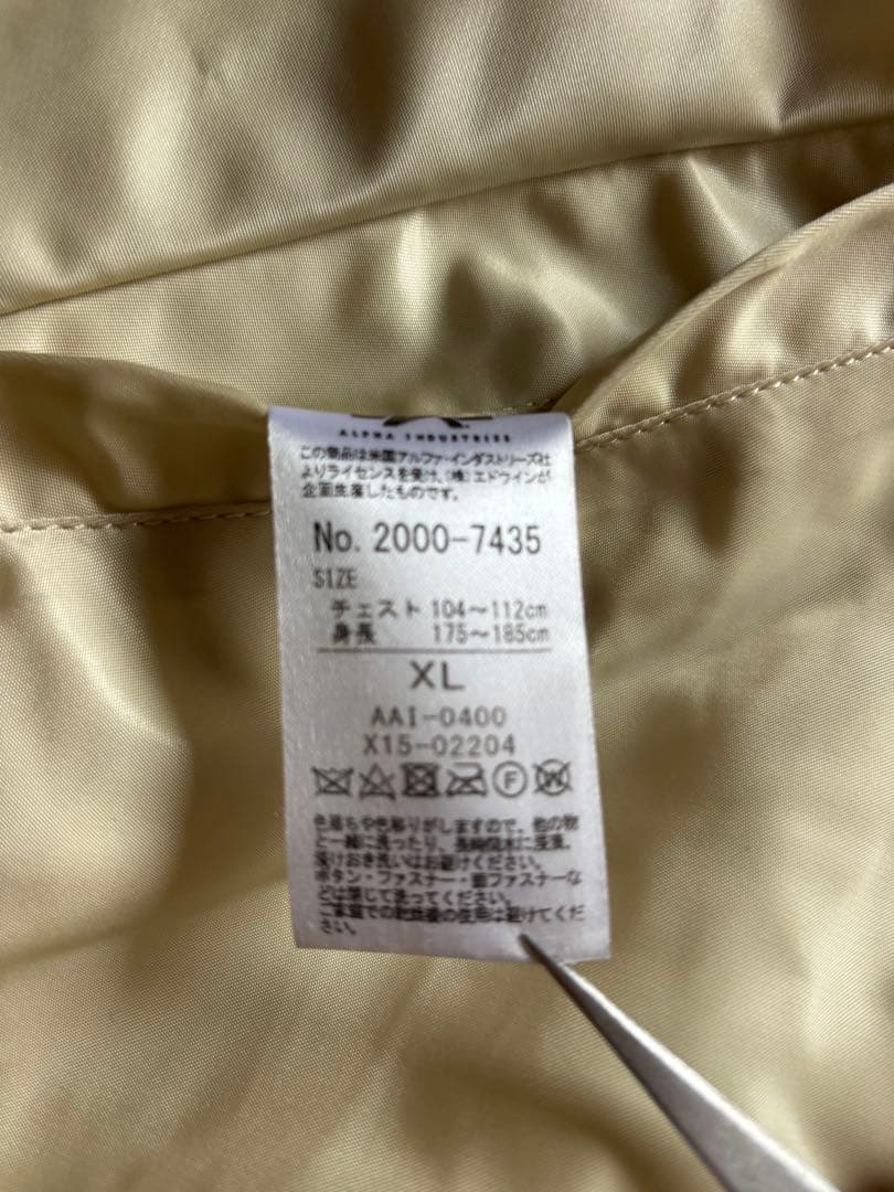 ALPHA INDUSTRIES アルファMA-1 アイボリー