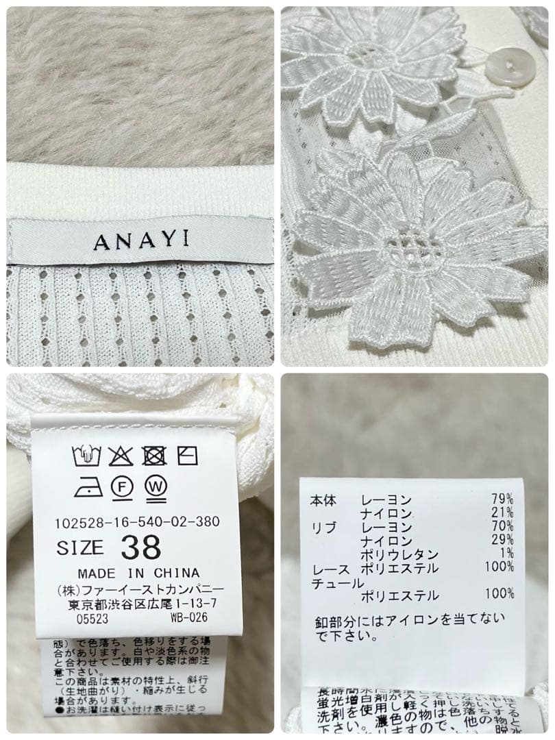 未使用級　美品　アナイ　2025 フルールVネック8分袖カーディガン 38 M