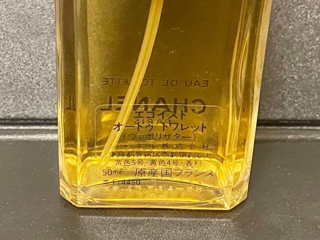 ヴィンテージシャネル EGOISTEエゴイスト オードゥトワレット 50ml