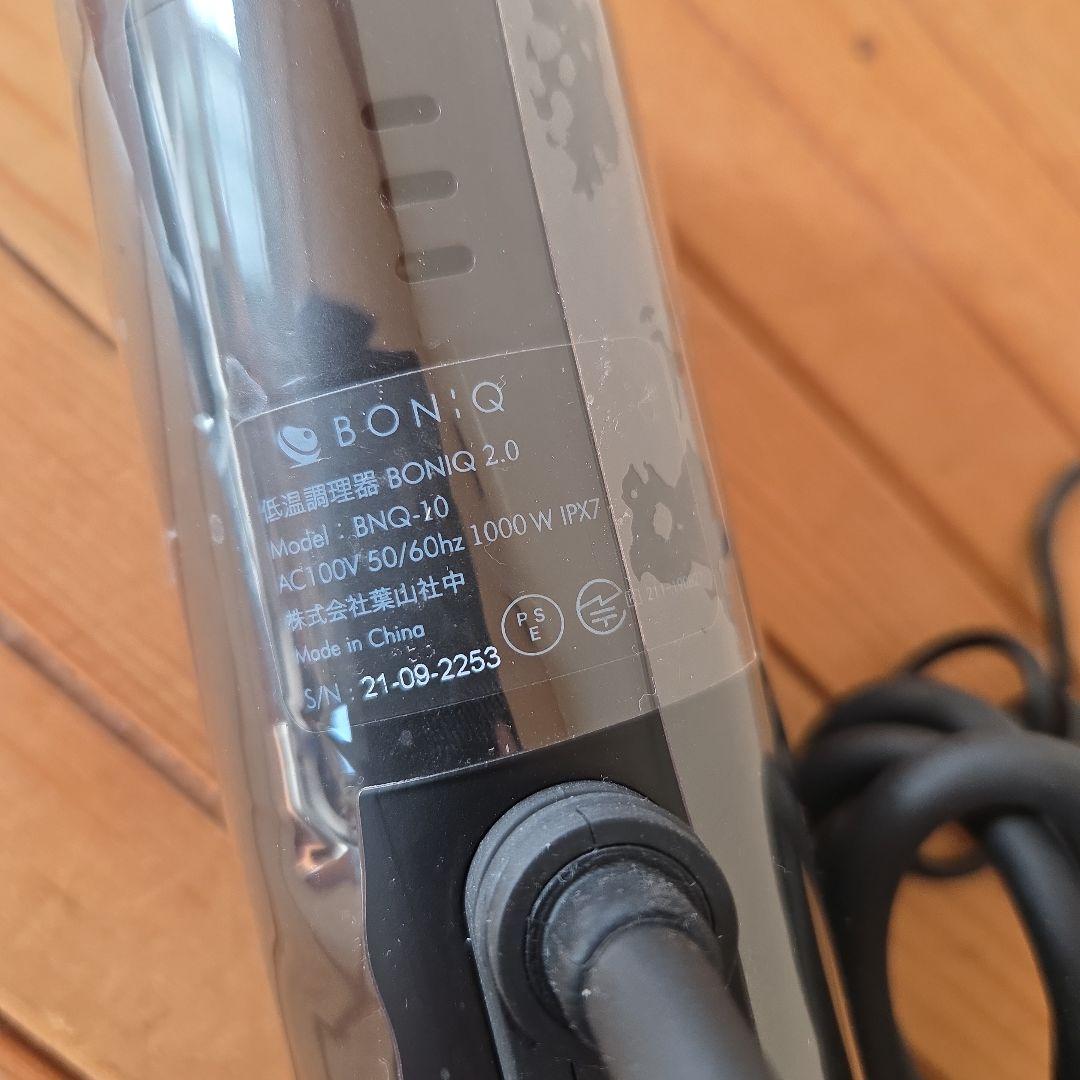 [新品、未使用]BONIQ2.0低温調理器