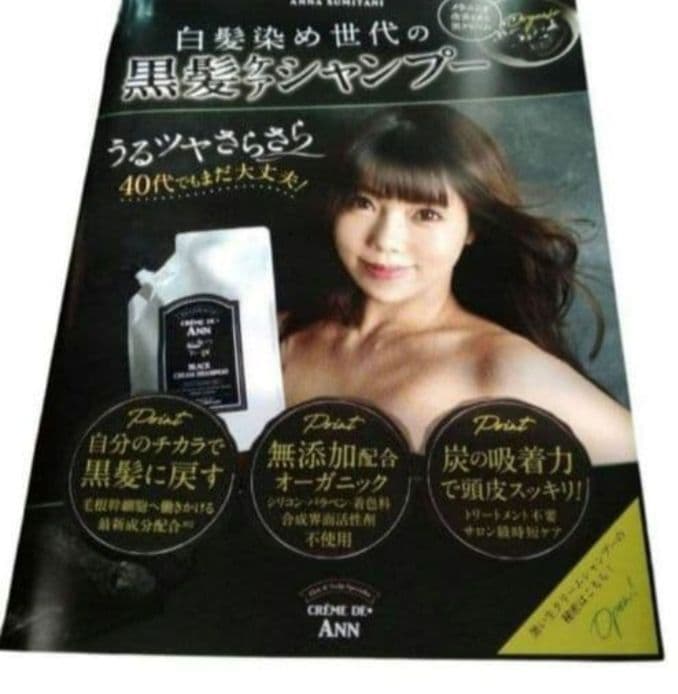 【クレムドアン】最新到着分　ブラック　クリームシャンプー 400g×3個