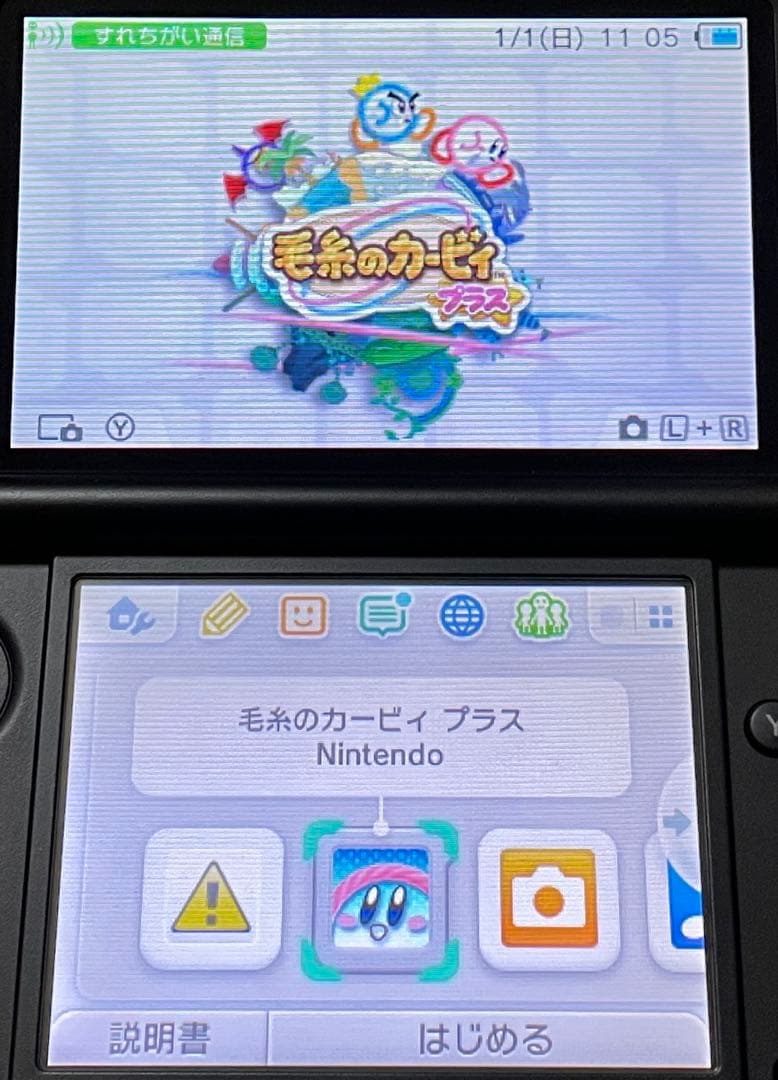 毛糸のカービィ プラス 3DS