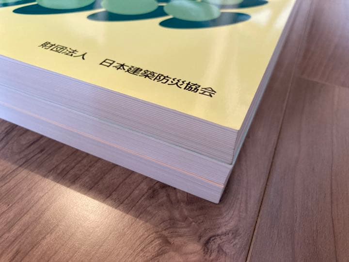【美品】既存鉄骨鉄筋コンクリート造建築物の耐震診断基準・改修設計指針 同解説