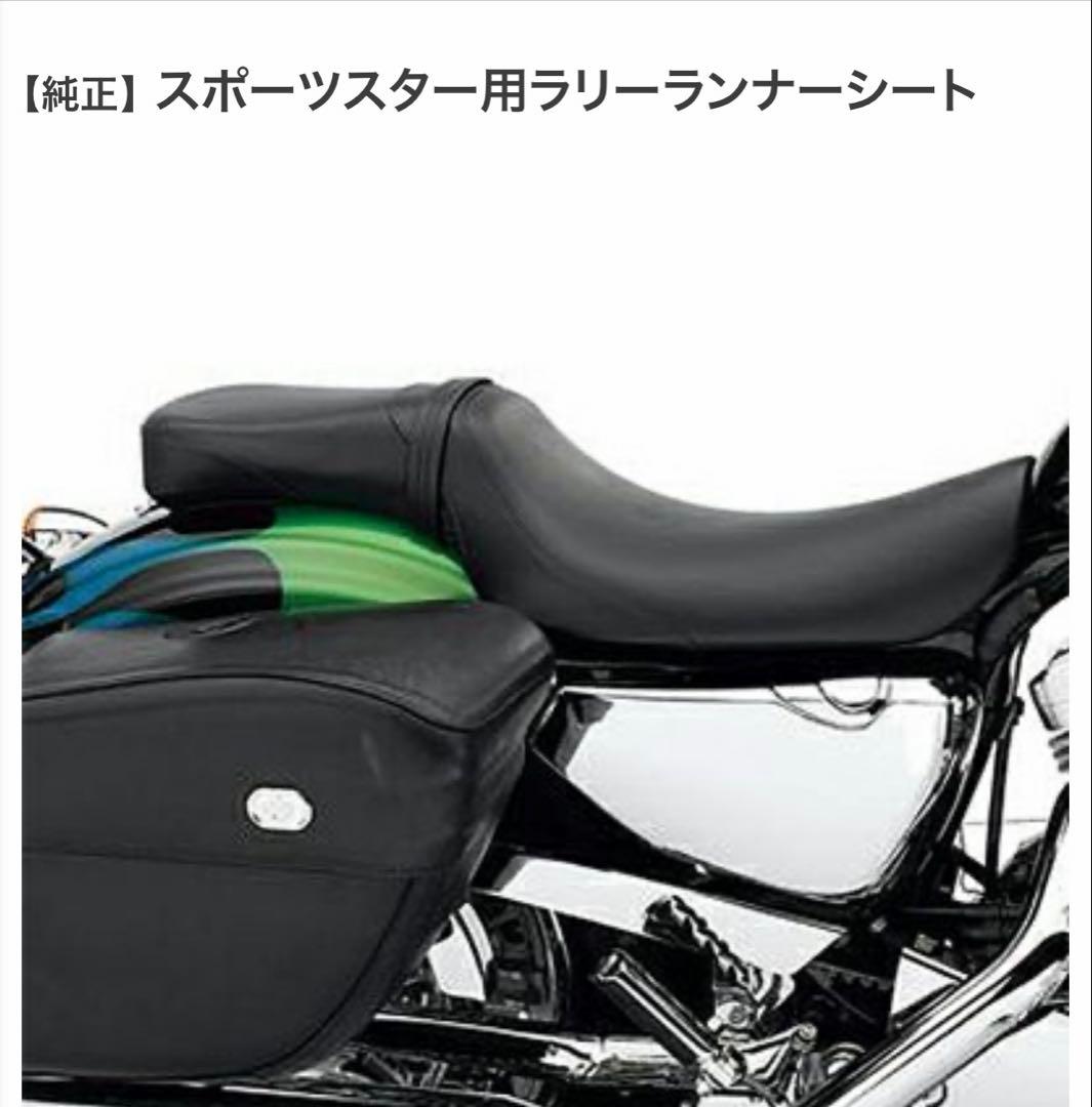 英*二様 【本革】【希少】ハーレー純正　スポーツスター用シート　ラリーランナー
