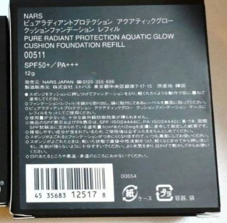 NARS クッションファンデーション レフィル 00510または00511