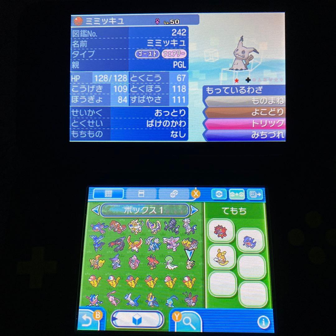 す*い様 配布ポケモン多数所持　ポケットモンスター ムーン