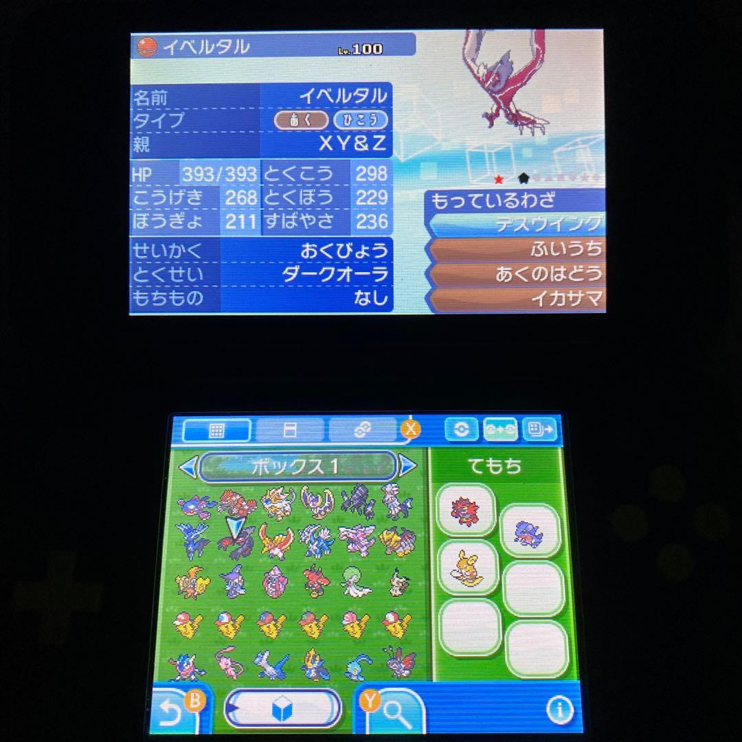 す*い様 配布ポケモン多数所持　ポケットモンスター ムーン