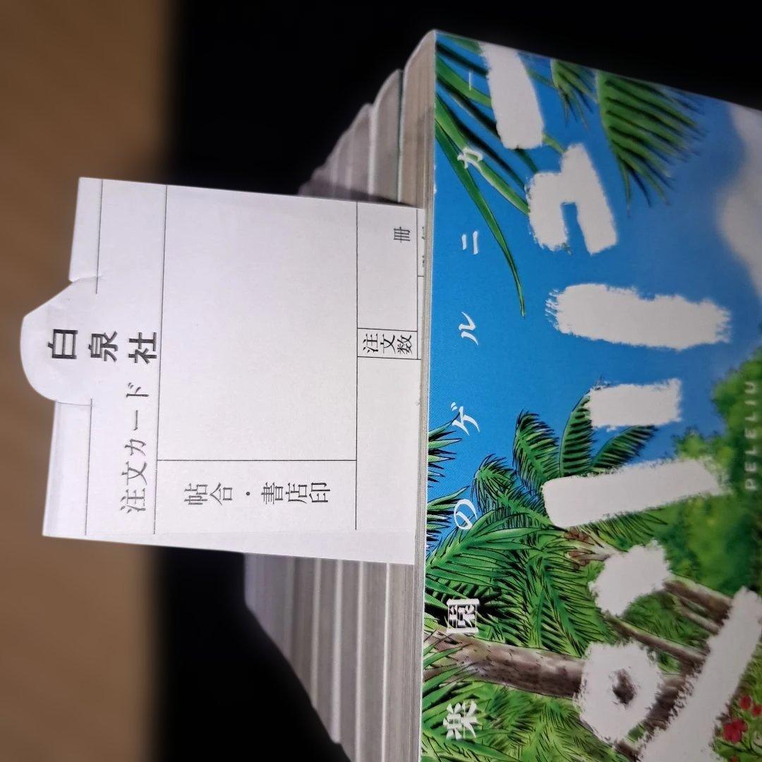 ペリリュー ─楽園のゲルニカ─ 全巻 1～11巻