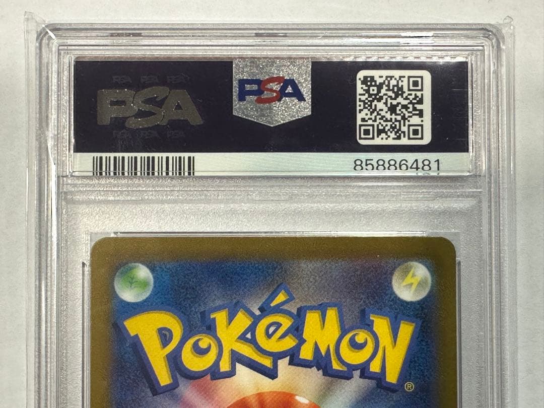 山*)様 大*様 PSA10 チルタリス AR 194/172