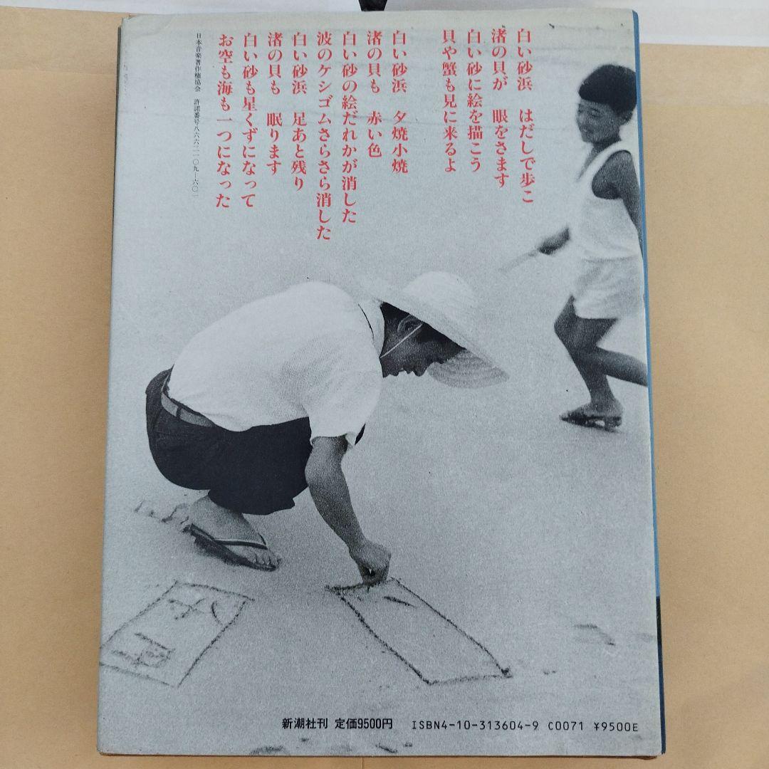 週刊新潮 全表紙絵 1956-1981　1986年初版　二冊揃い　箱