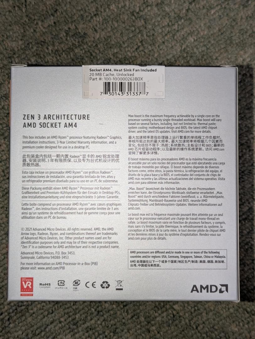 パ*亭様 【ジャンク・不動品】AMD Ryzen 7 5700G　CPUクーラー