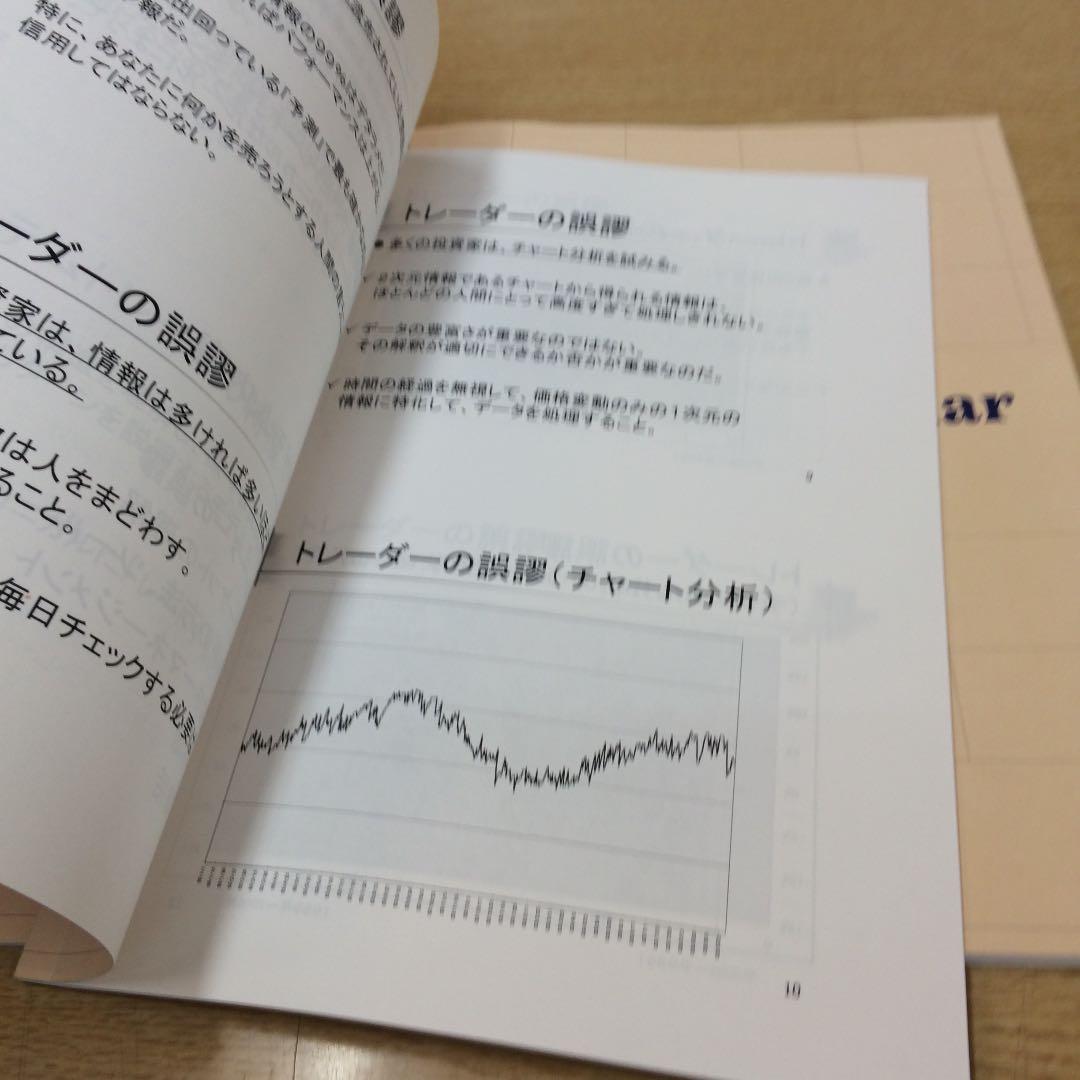 システムトレード戦略フェスタ！