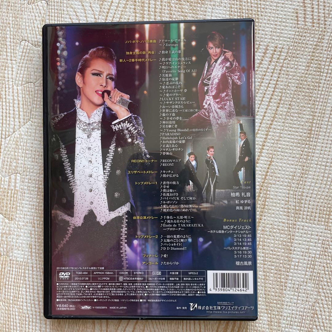 柚希礼音 ディナーショー THE REON!! DVD dvd 星組 宝塚歌劇団