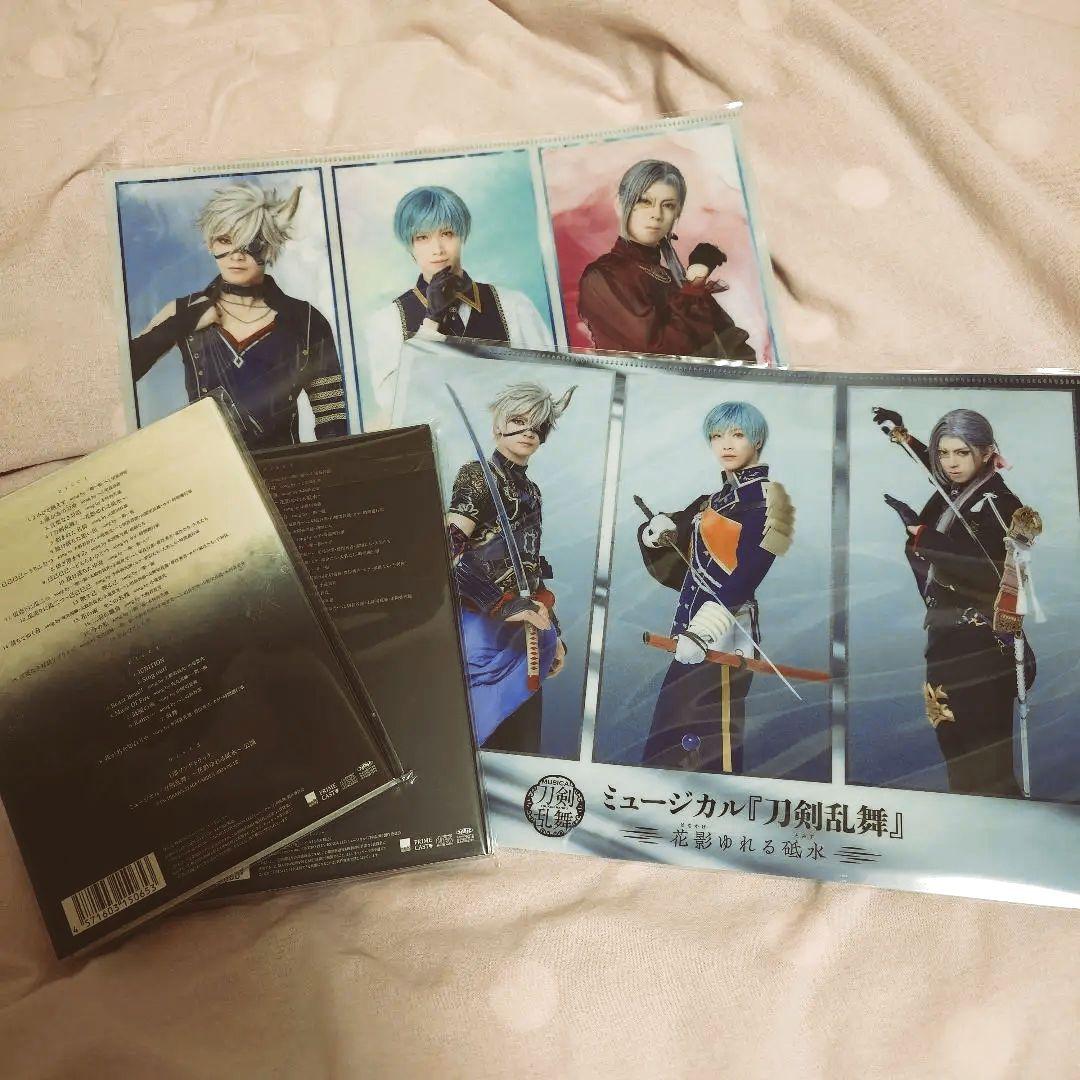 【特典付】初回限定盤ABセットミュージカル『刀剣乱舞』 ～花影ゆれる砥水～