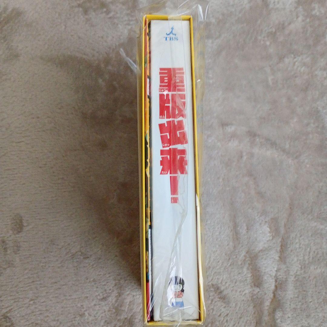 重版出来! DVD-BOX　初回生産限定