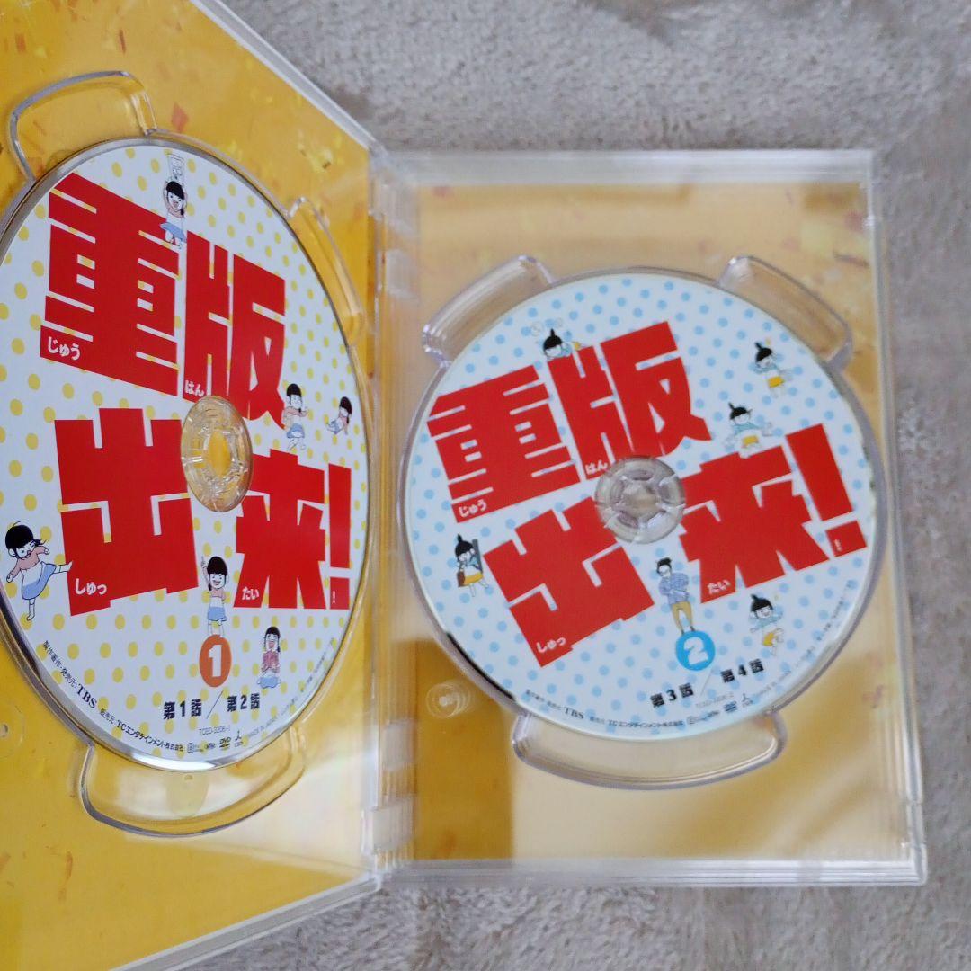 重版出来! DVD-BOX　初回生産限定