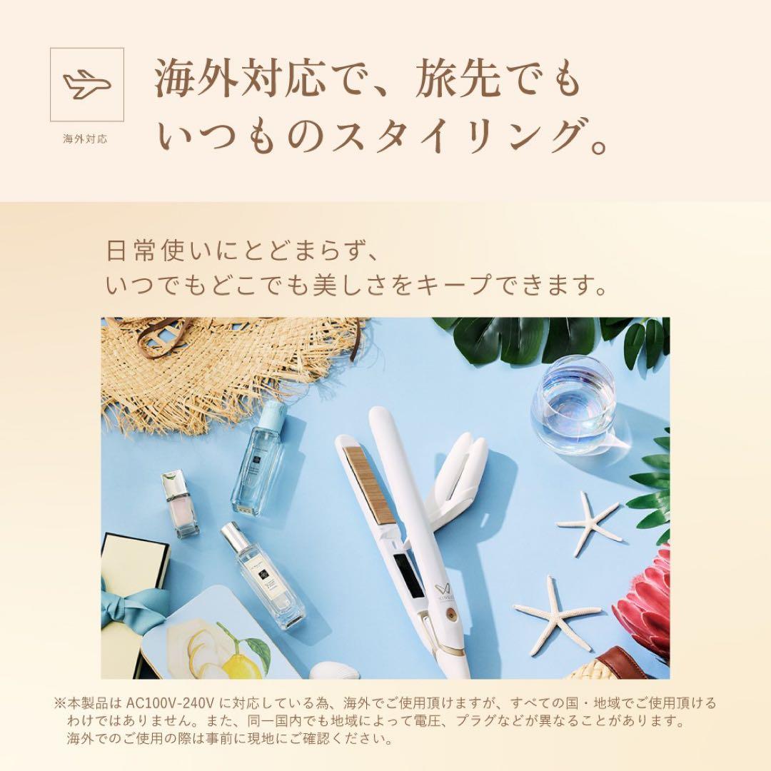 新品未開封 キヌージョ ワールドワイドモデル 《海外兼用ストレートアイロン》