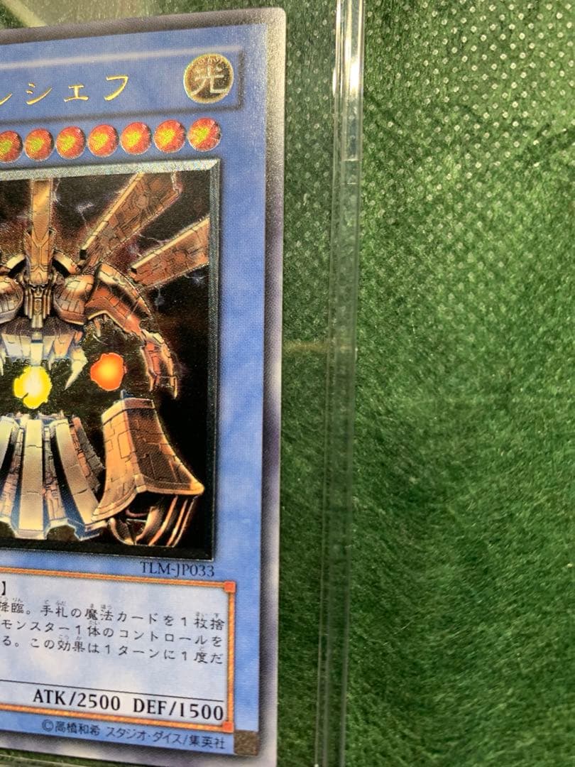 【遊戯王】アルテミットレリーフ　大邪神レシェフTLM- JP033