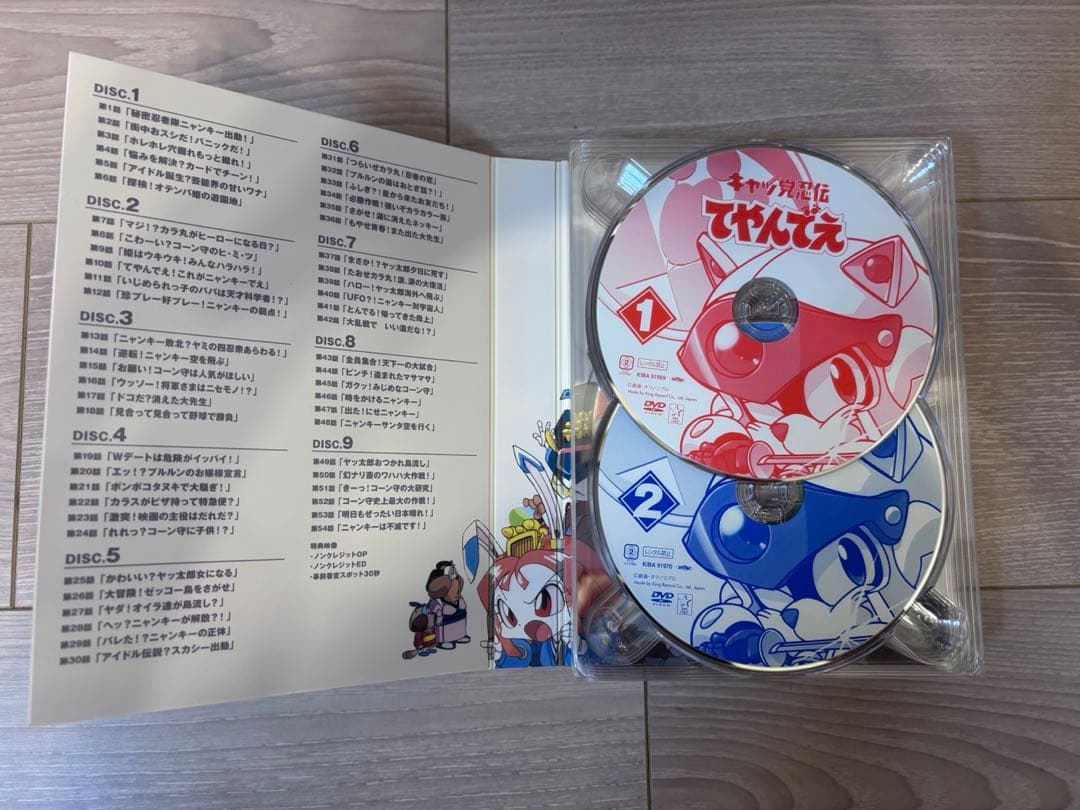 キャッ党忍伝てやんでえ DVD-BOX【限定生産】