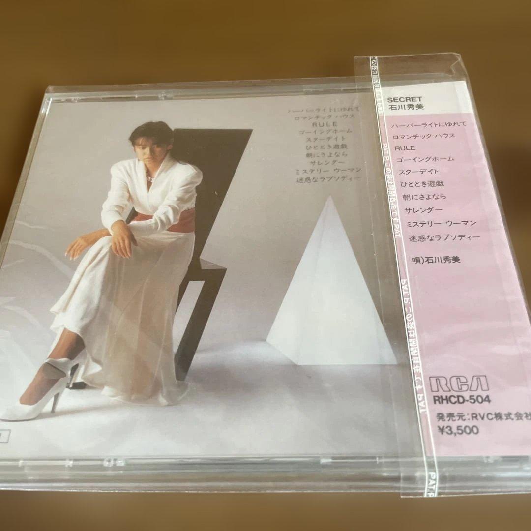 石井秀美 SECRET CD 未開封