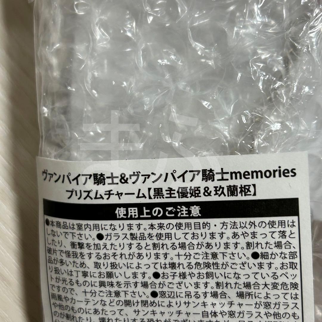 ヴァンパイア騎士　プリズムチャーム　黒主優姫&玖蘭枢　樋野まつり　白泉社漫画商店