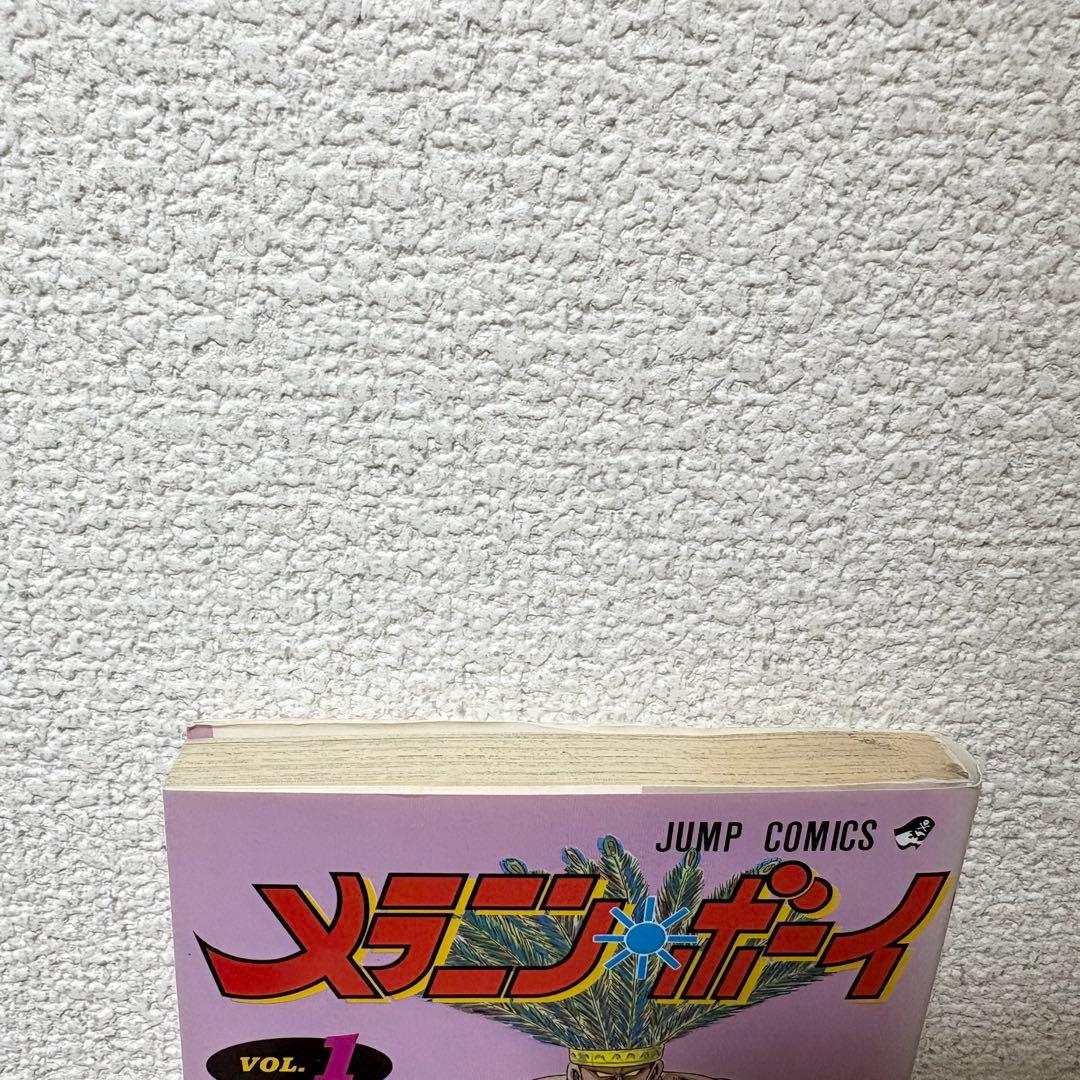 希少品【初版】メラニン・ボーイ 1巻 コミックスニュース付き 三原 雄介