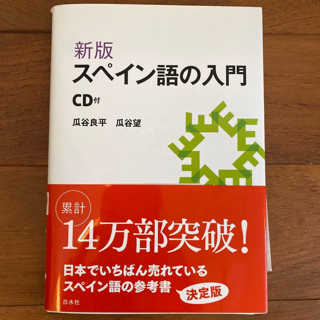 東京大学　教科書