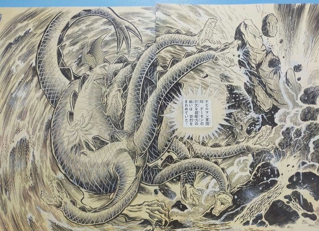 永井豪 デビルマン 最終回 複製原画 全17ページ 週刊少年マガジン 大特価