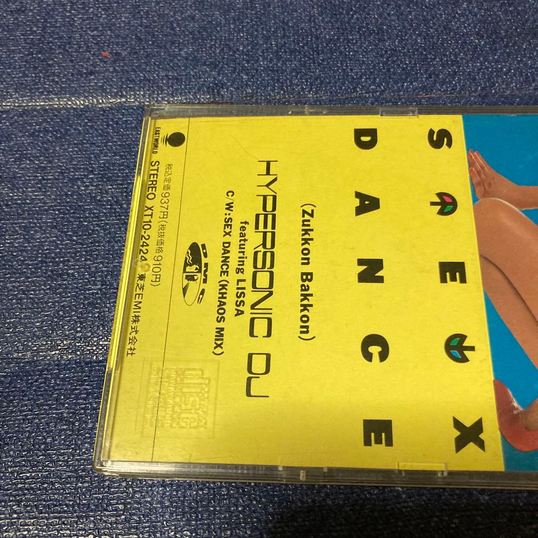 HYPERSONIC DJ SEX DANCE 8センチ8cm シングルcd