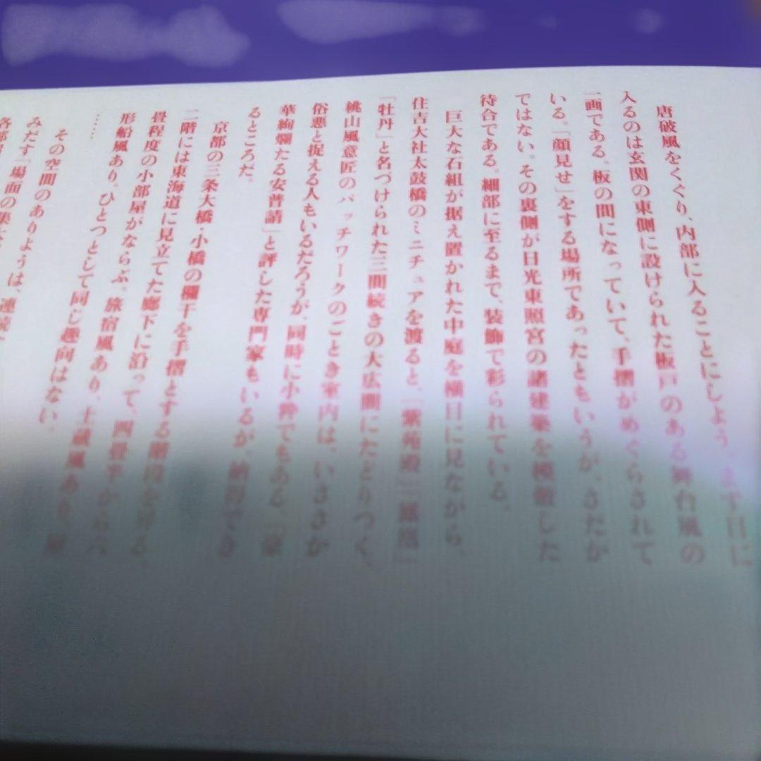 遊郭建築・2題【　 遊蕩の空間、飛田百番　 】