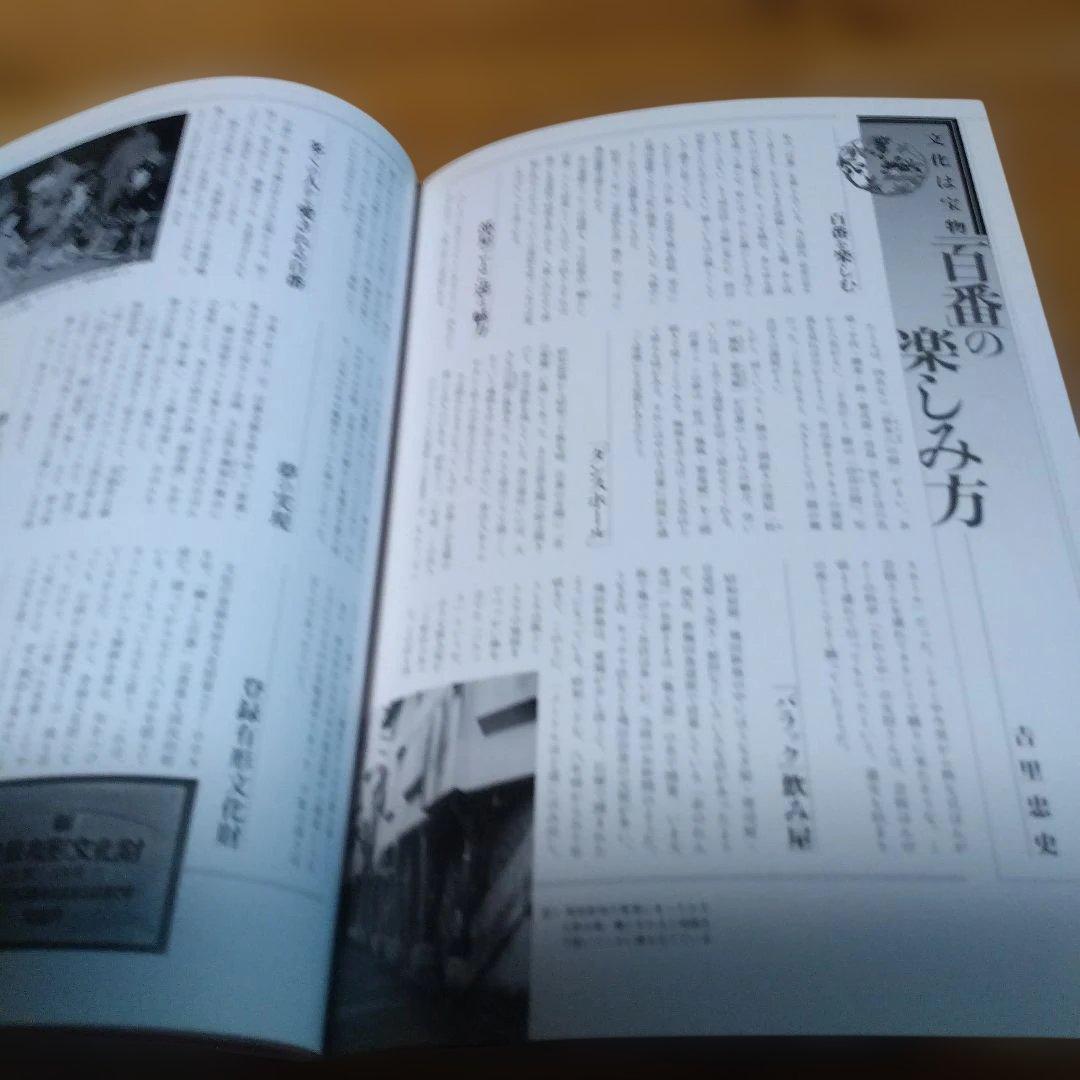 遊郭建築・2題【　 遊蕩の空間、飛田百番　 】