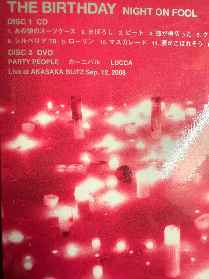 THE BIRTHDAY CD セット　初回限定