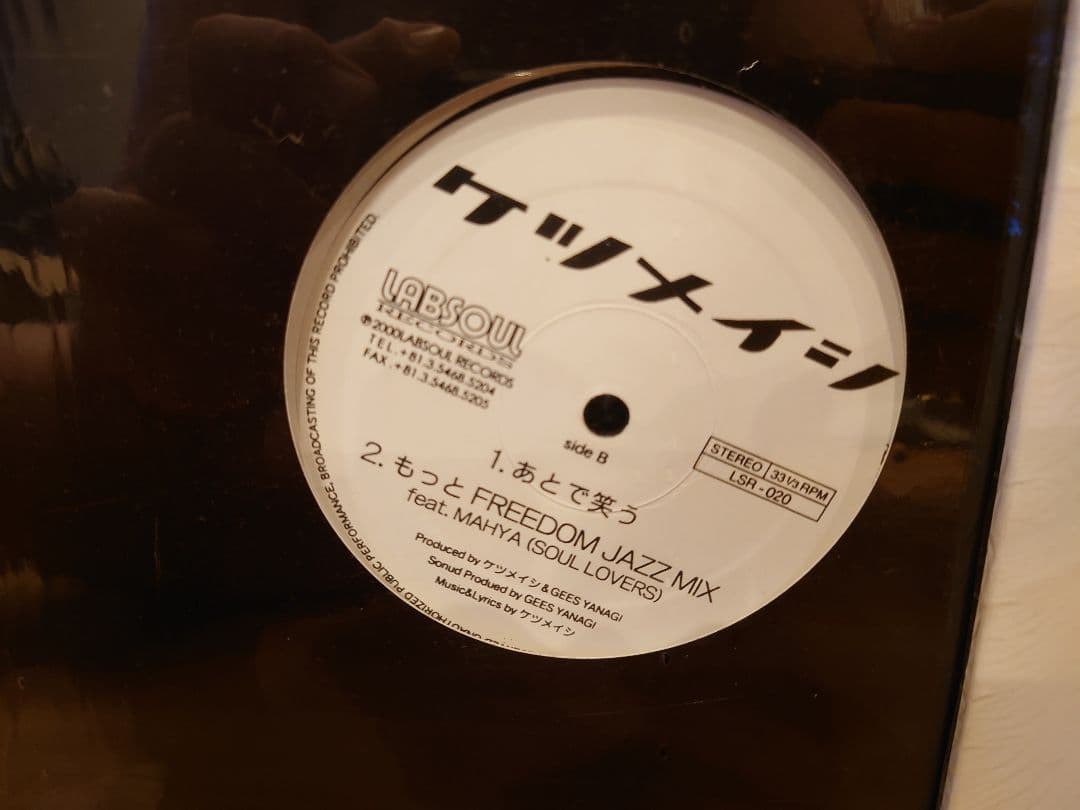 ■ケツメイシ　レコード2枚セット■