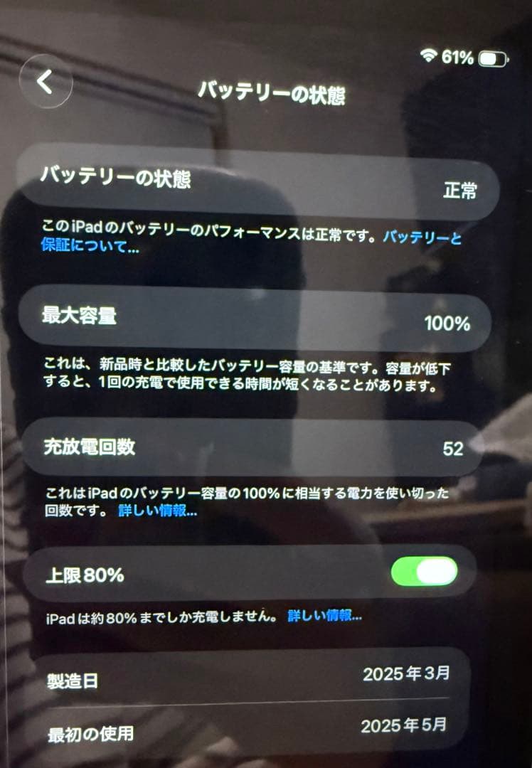 iPad mini(A17 Pro)WiFi＋Cellularスターライト128