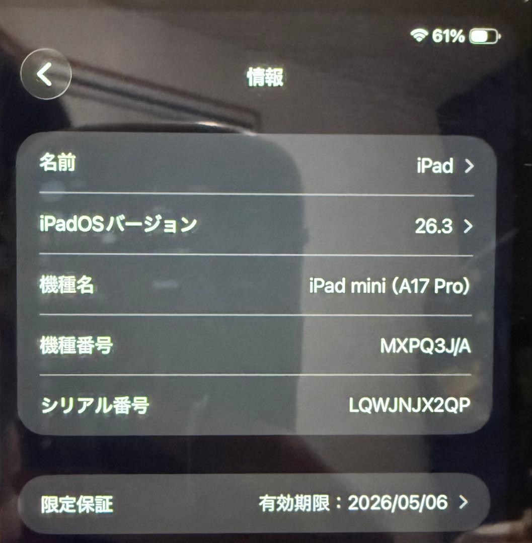 iPad mini(A17 Pro)WiFi＋Cellularスターライト128