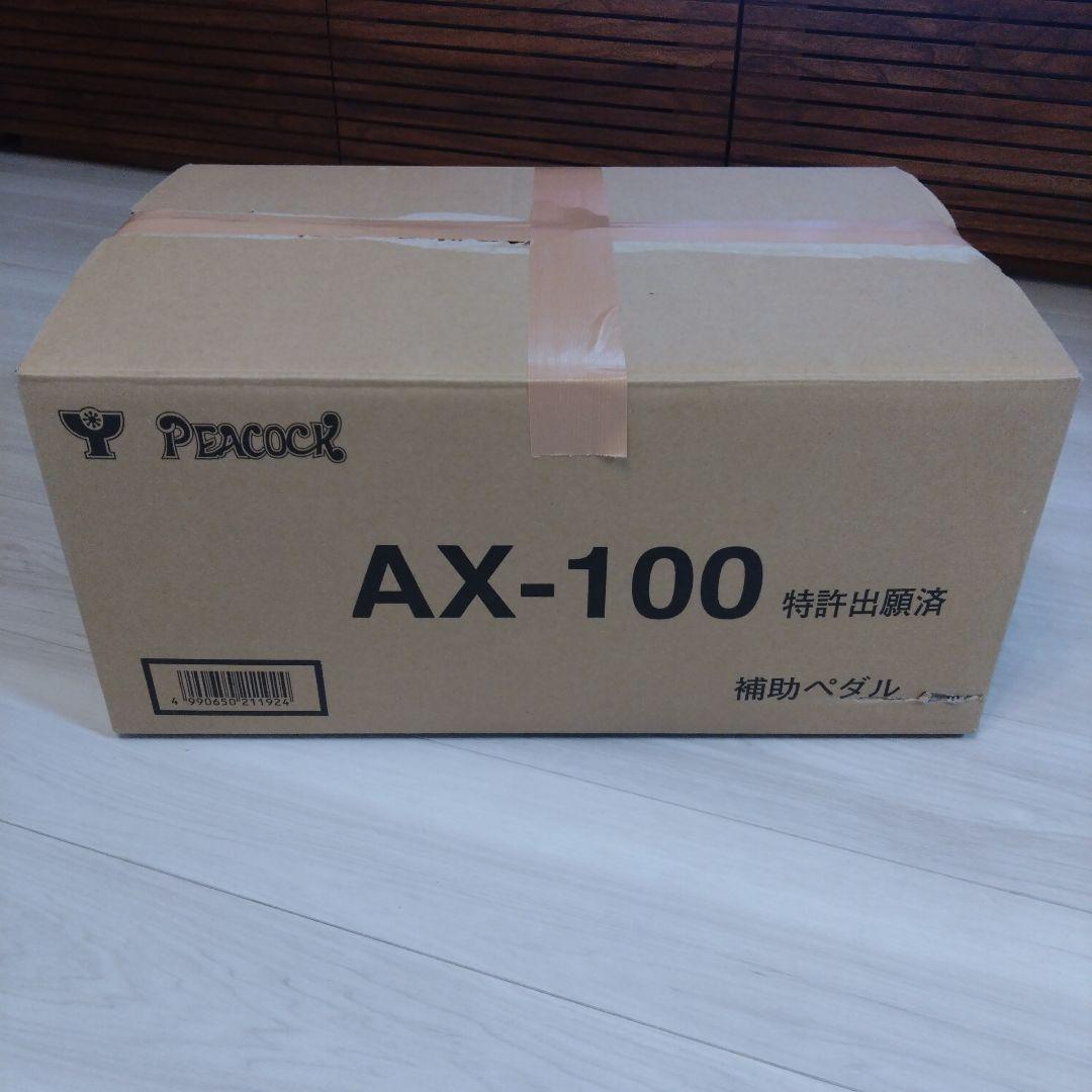 ピアノ 補助ペダル PEACOCK AX-100 専用ケース付き
