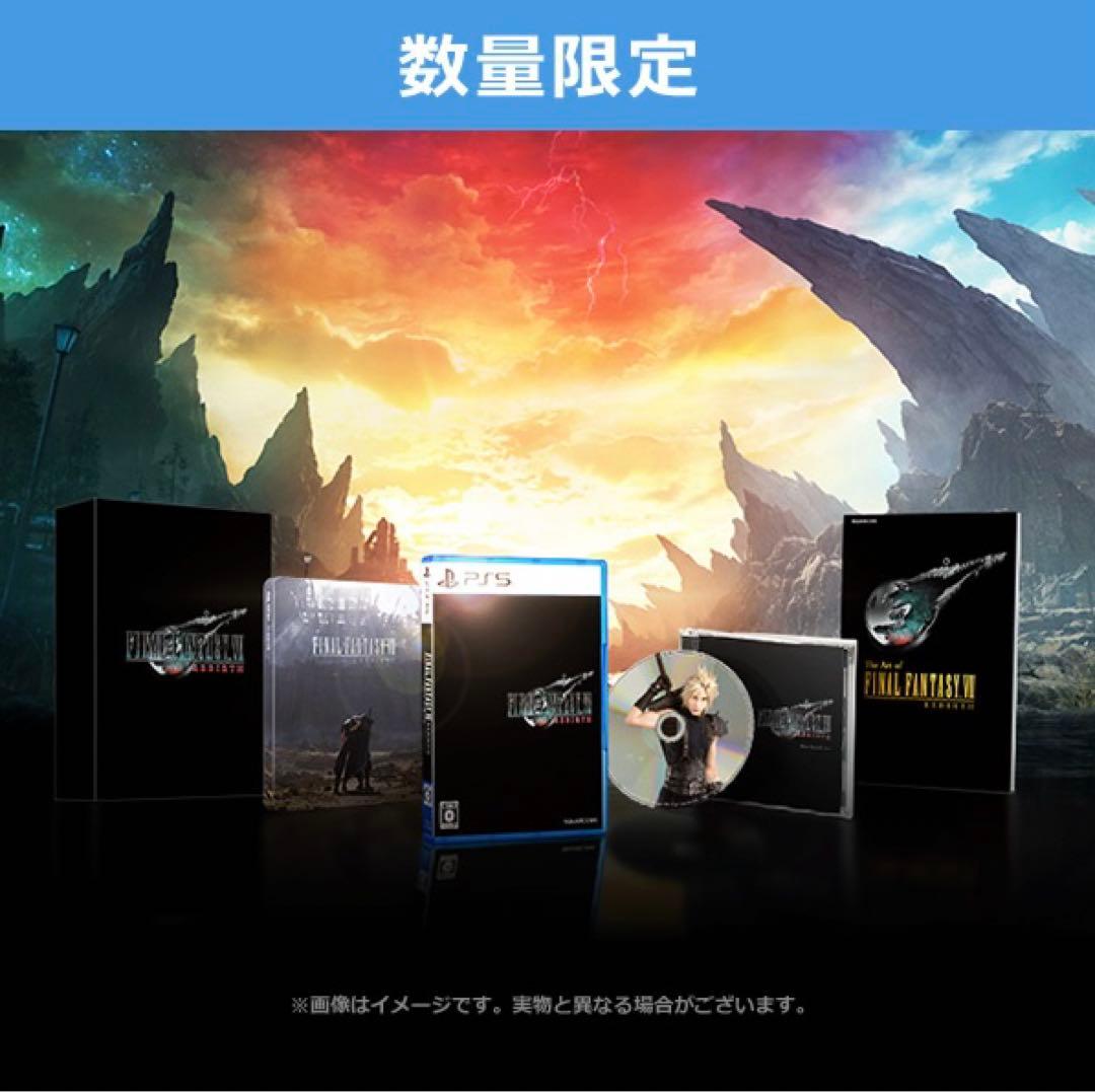 ファイナルファンタジーVII リバース デラックスエディション