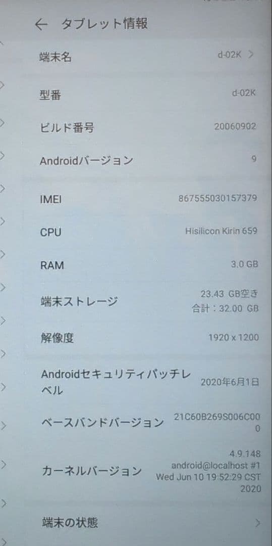 docomo dtab ゴールド　d02k