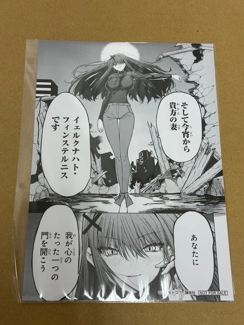 『黒月のイェルクナハト』1巻　非売品拡材セット　複製原画2種　B3ポスター他