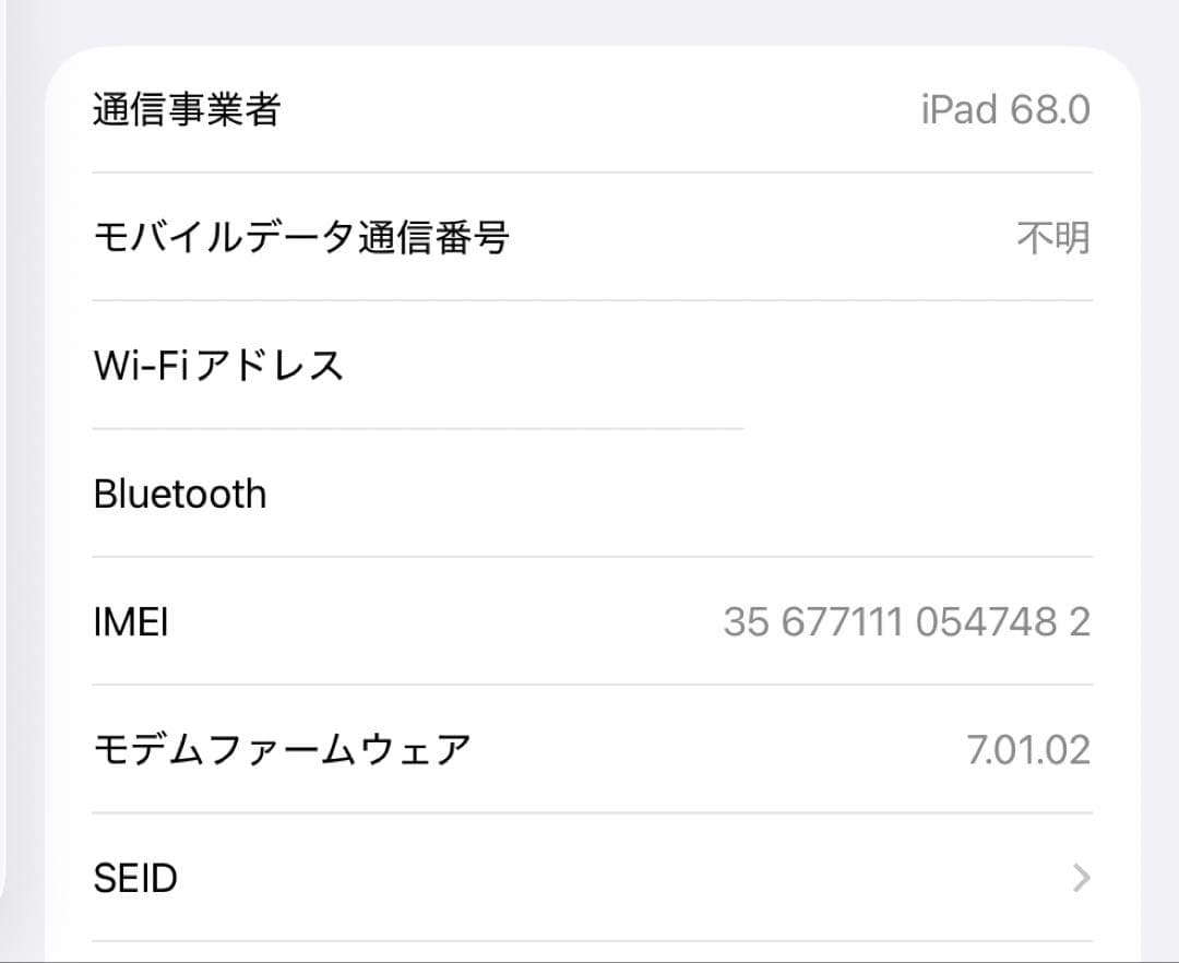 【Sin出品】iPad Air (第4世代) 64GB Wi-Fi+セルラ