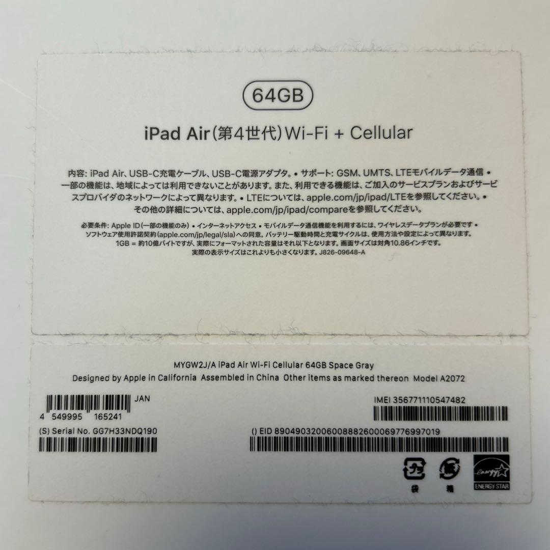 【Sin出品】iPad Air (第4世代) 64GB Wi-Fi+セルラ