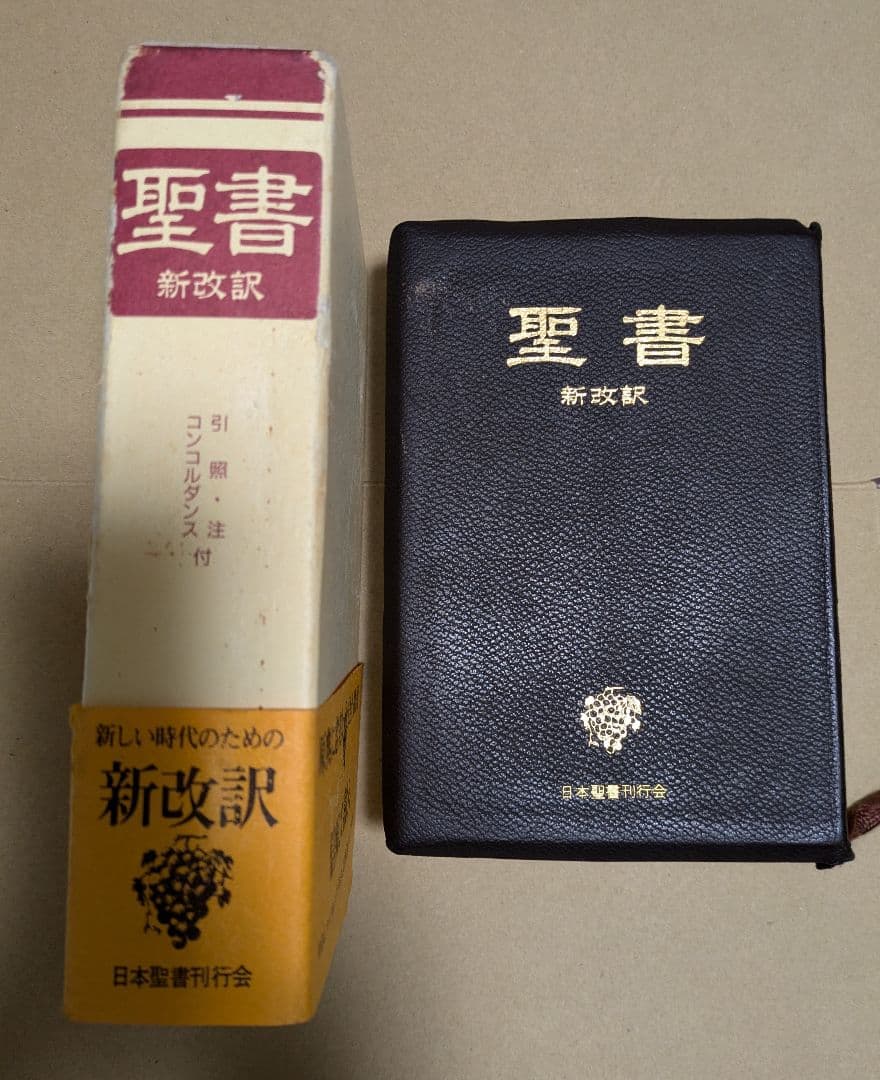 聖書 新改訳 記念折革装聖書 ーコンコルダンス付ー　NBK-29Z