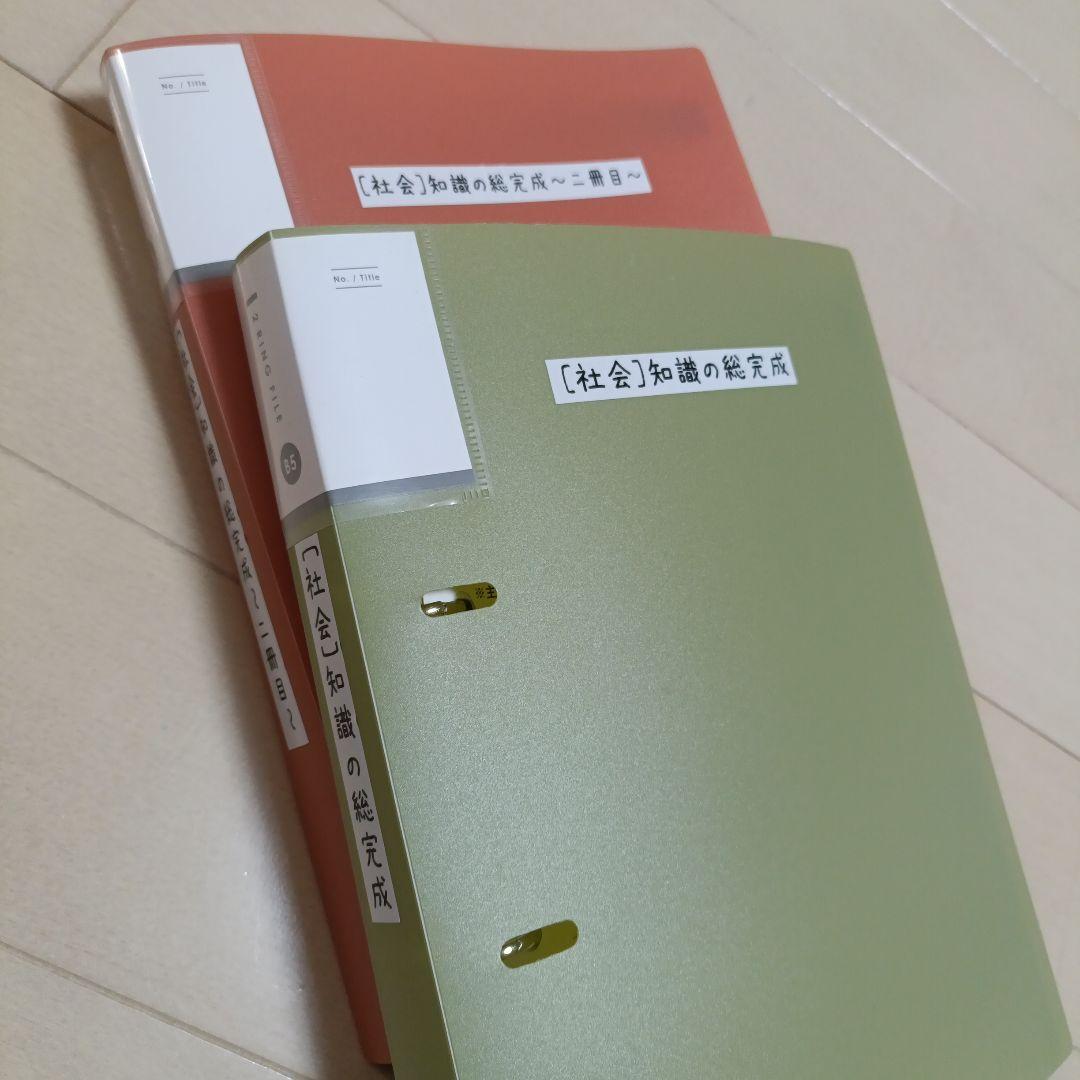 【美品】サピックス 社会 6年 知識の総完成