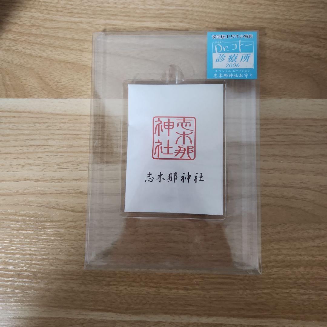 Dr.コトー診療所 TVシリーズDVD-BOX セット