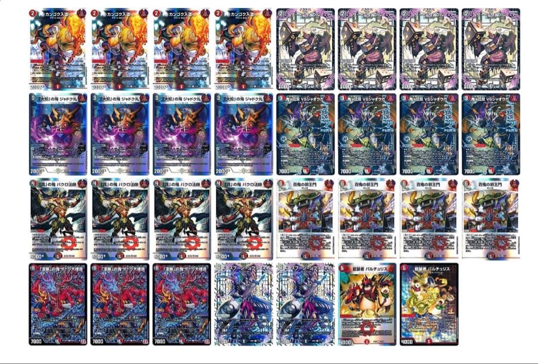 赤黒邪王門 デッキパーツ