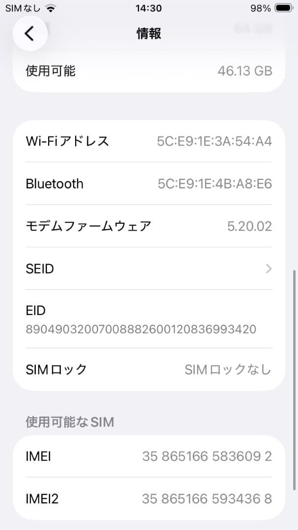iPhoneSE第3世代 スターライト 64GB 新品バッテリー