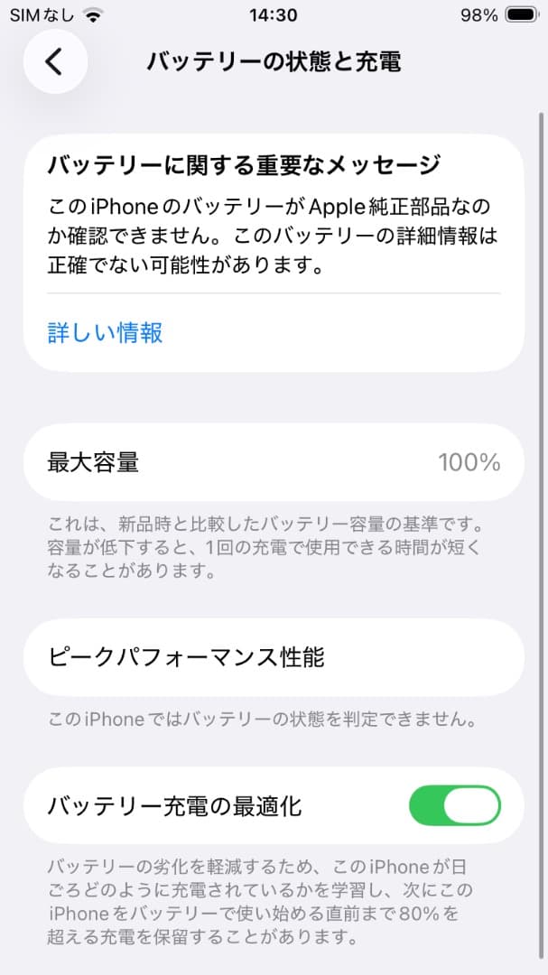 iPhoneSE第3世代 スターライト 64GB 新品バッテリー