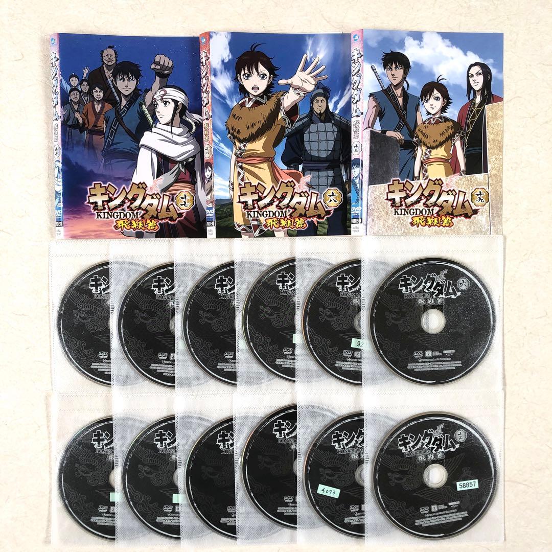 キングダム 飛翔篇 全19巻 DVDレンタル落ち