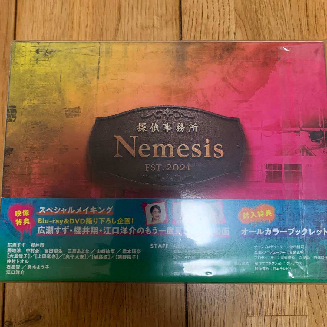 櫻井翔　ネメシス